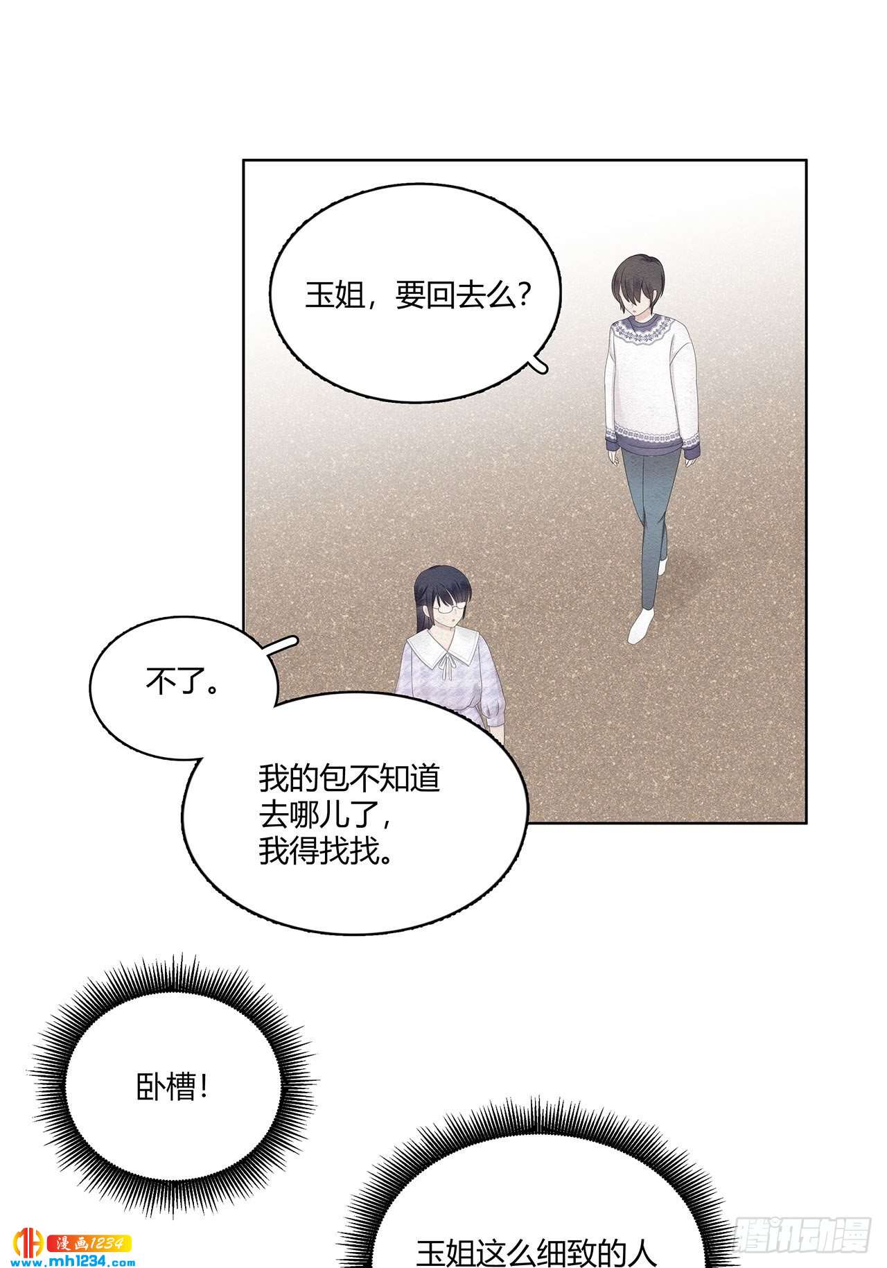 第28话 哎呀妈迷妹真多-第29话