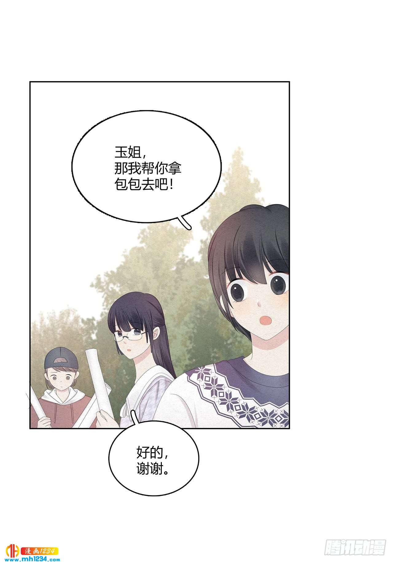 第28话 哎呀妈迷妹真多-第29话