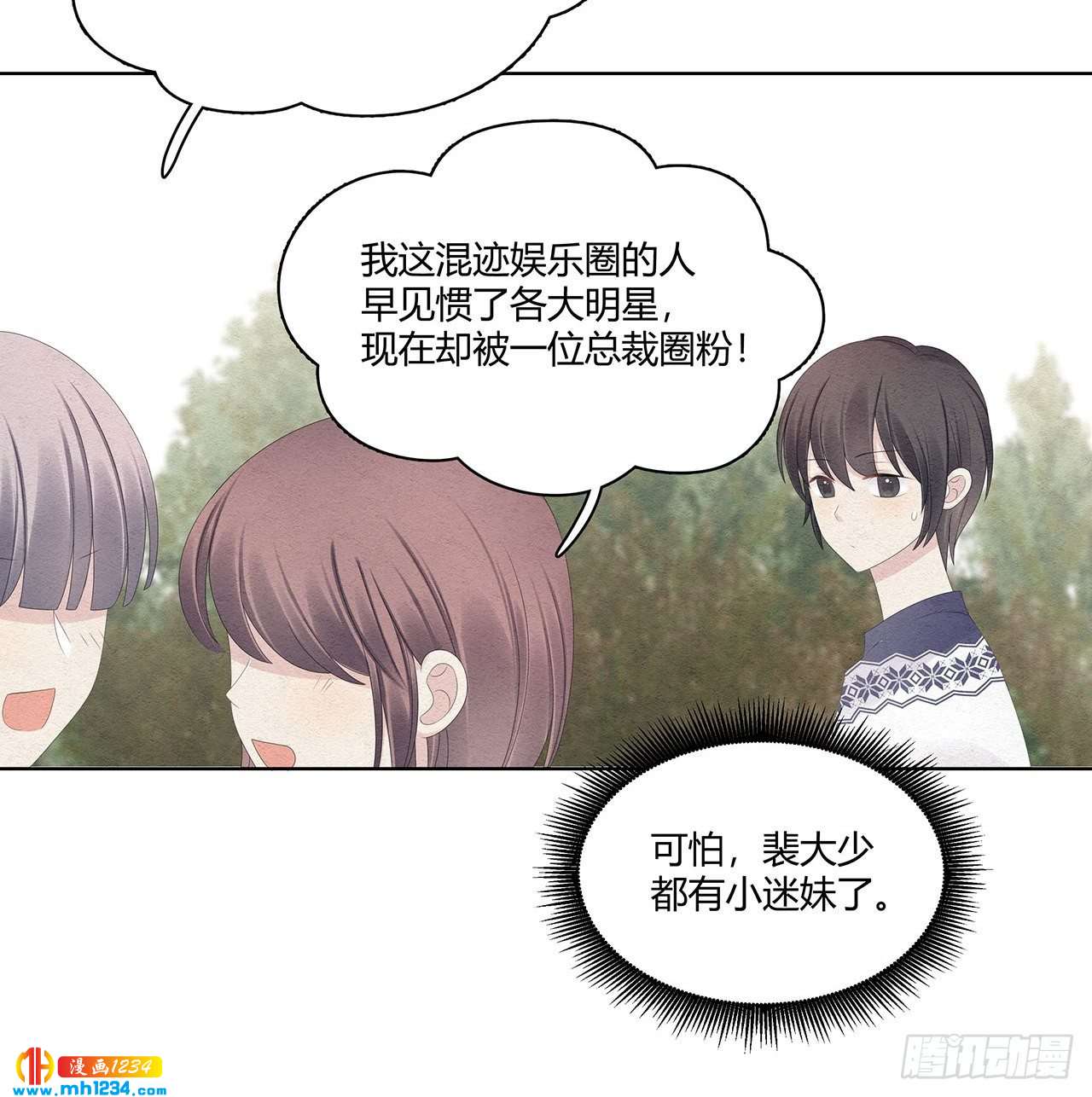 第28话 哎呀妈迷妹真多-第29话