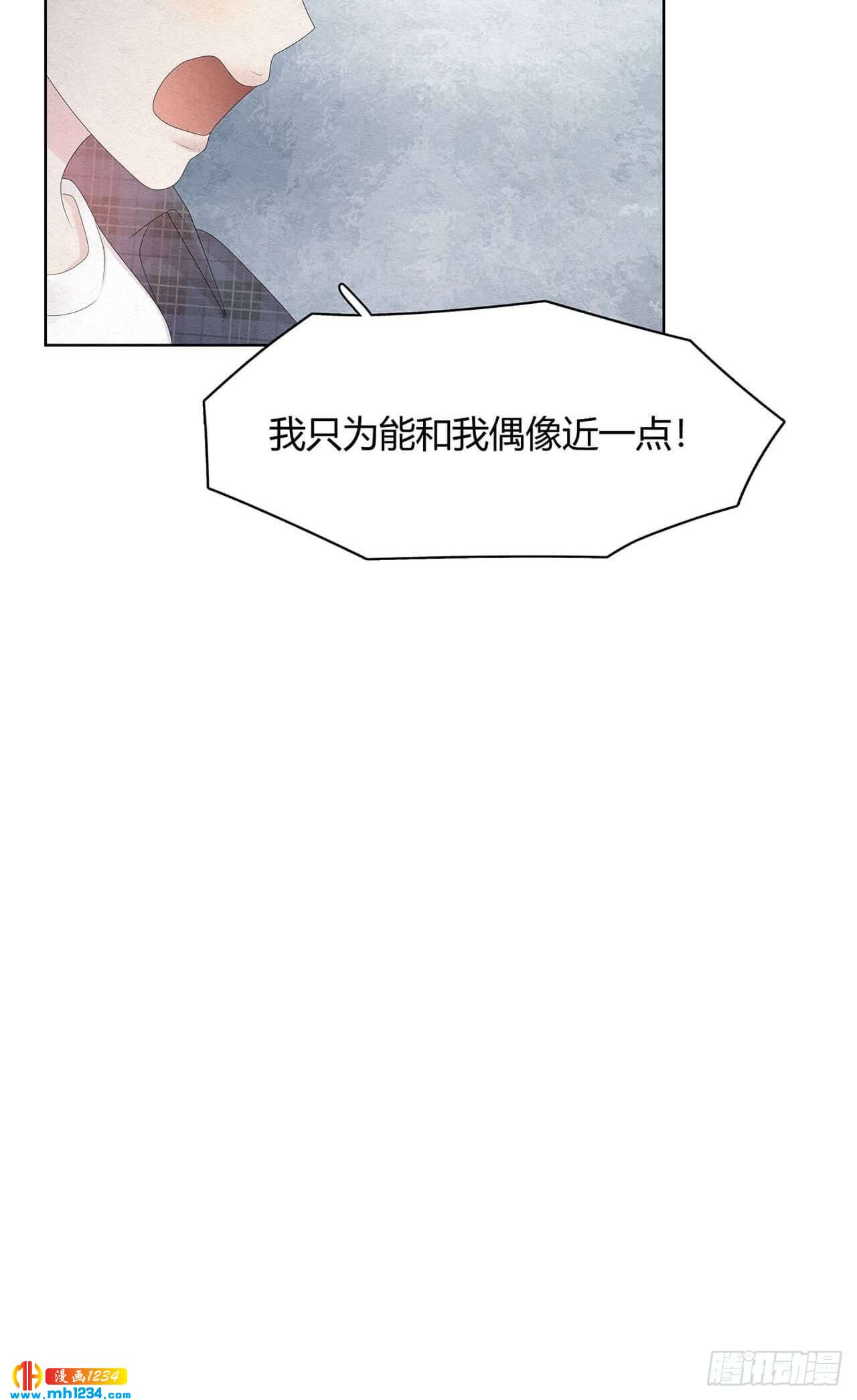 第30话 粉丝行为偶像买单-第31话