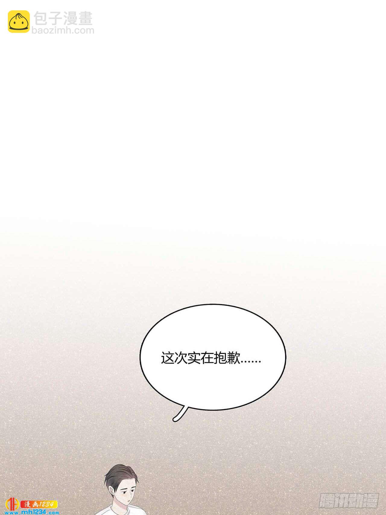第30话 粉丝行为偶像买单-第31话