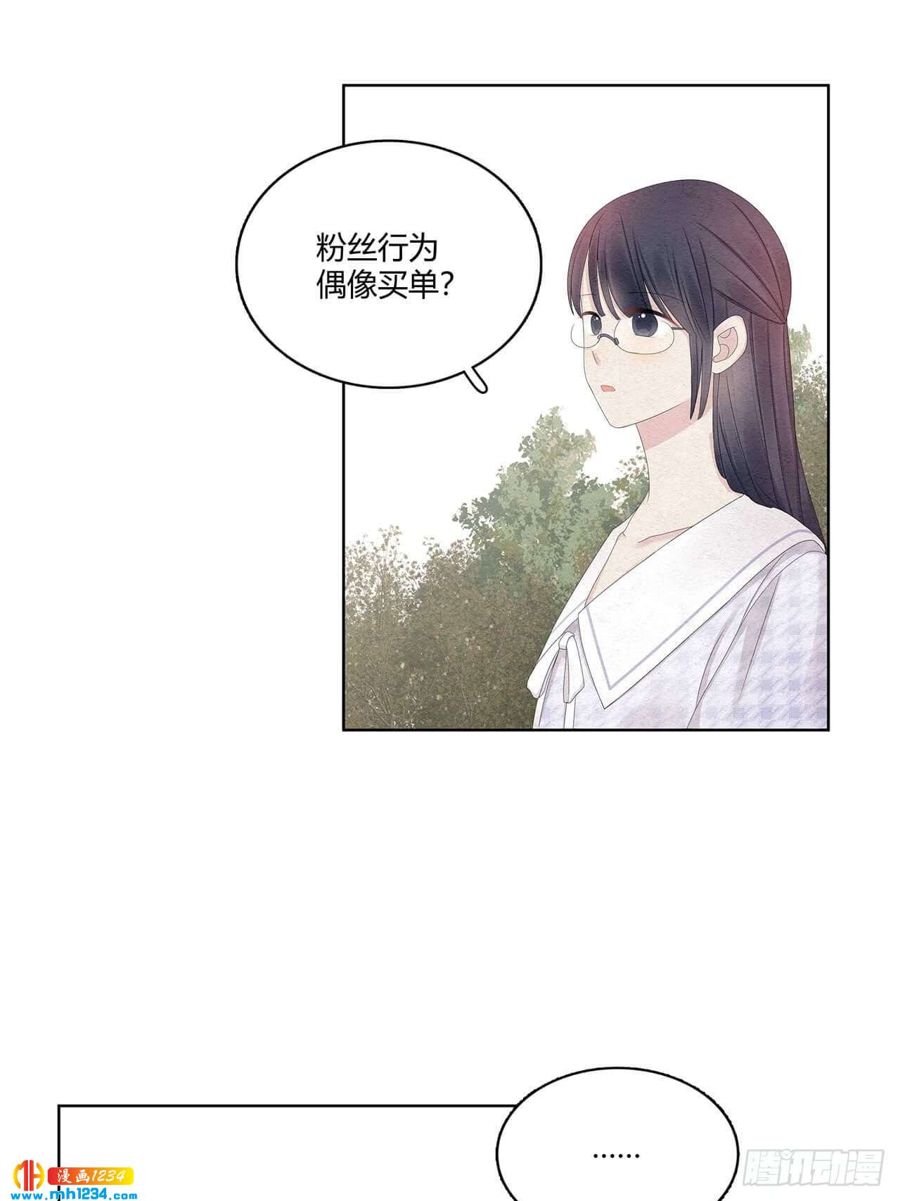 第30话 粉丝行为偶像买单-第31话
