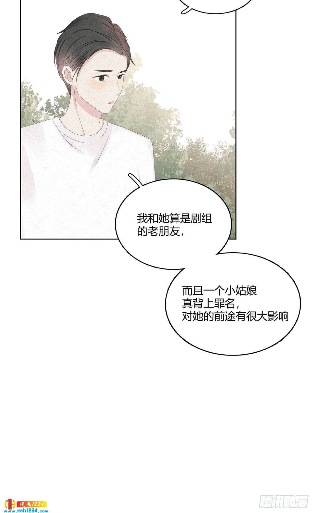 第30话 粉丝行为偶像买单-第31话