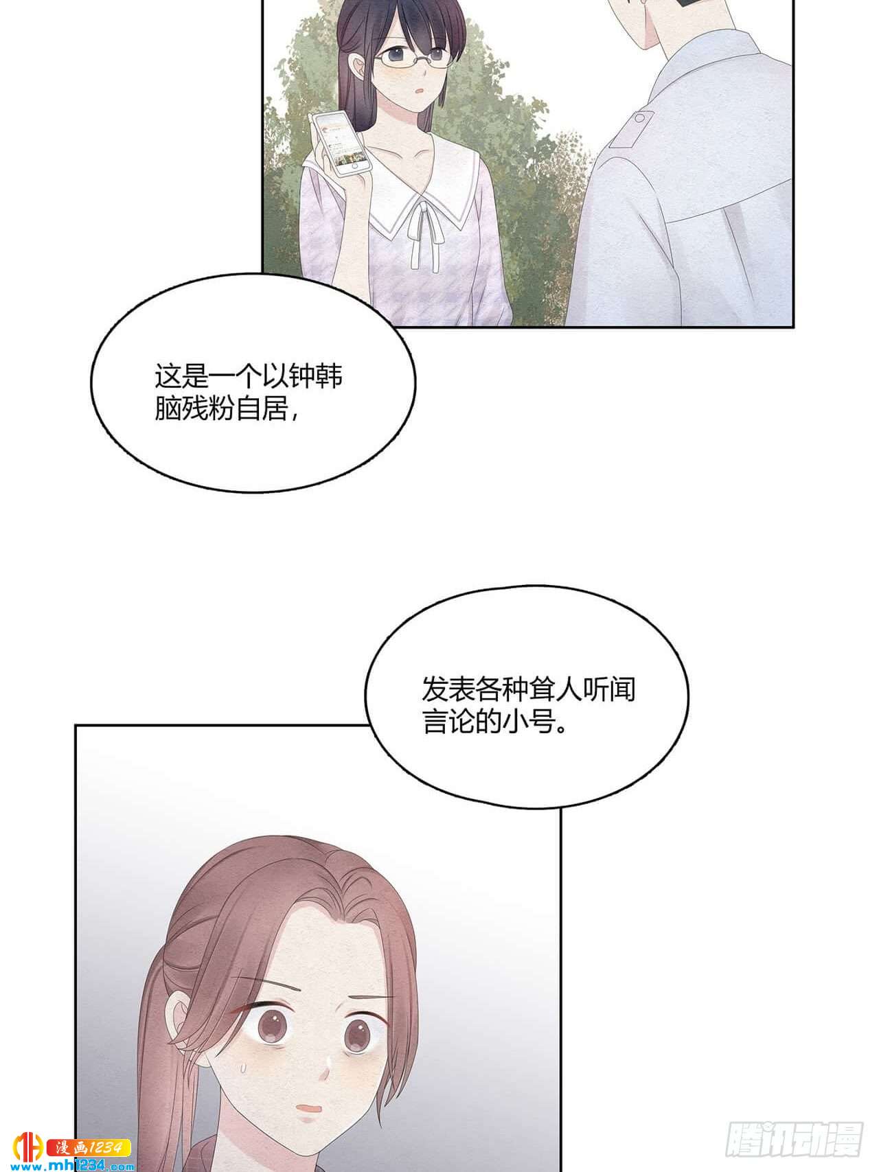 第30话 粉丝行为偶像买单-第31话