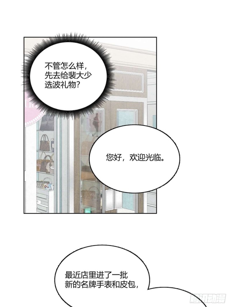 第32话 礼物-第33话