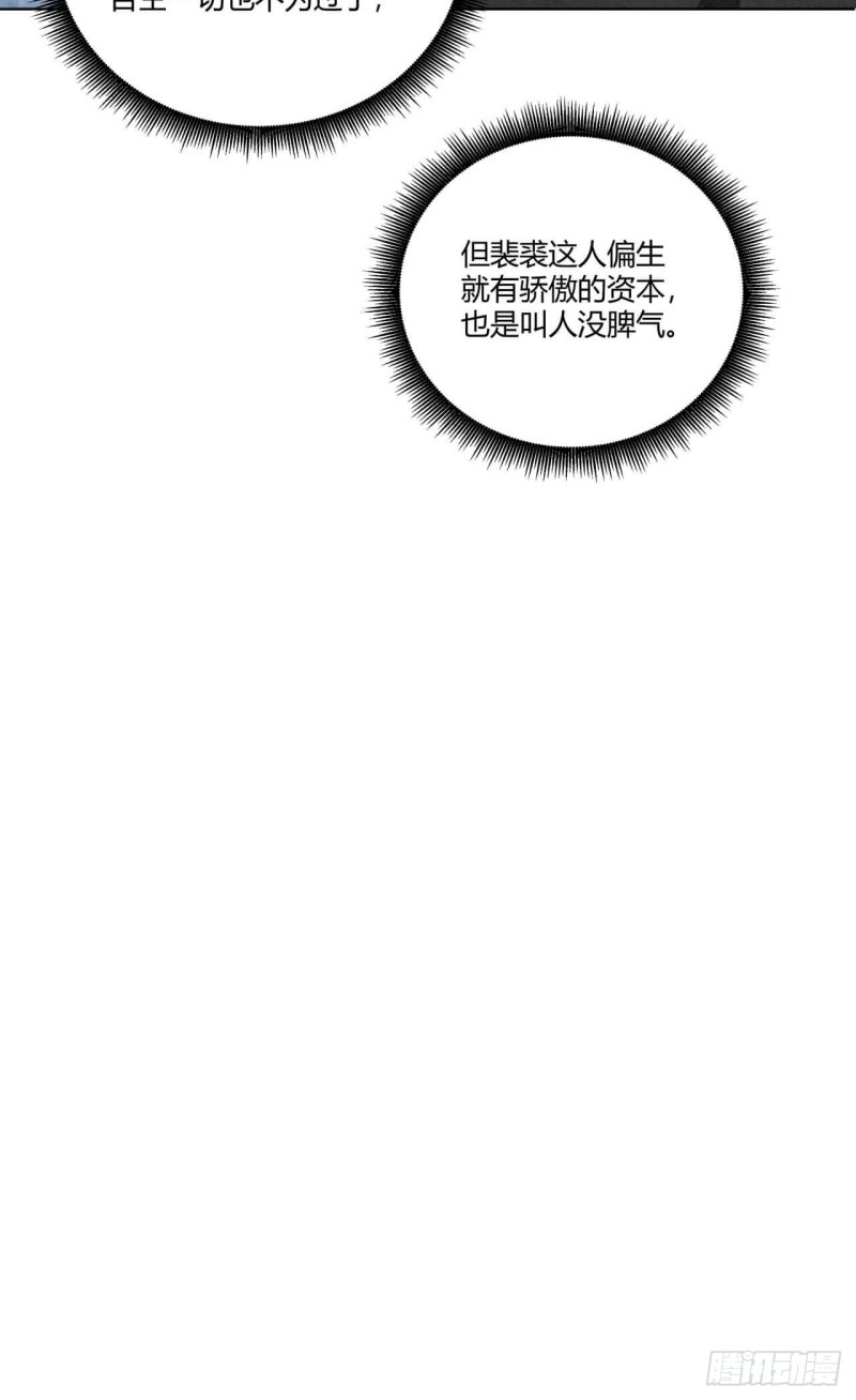 第32话 礼物-第33话