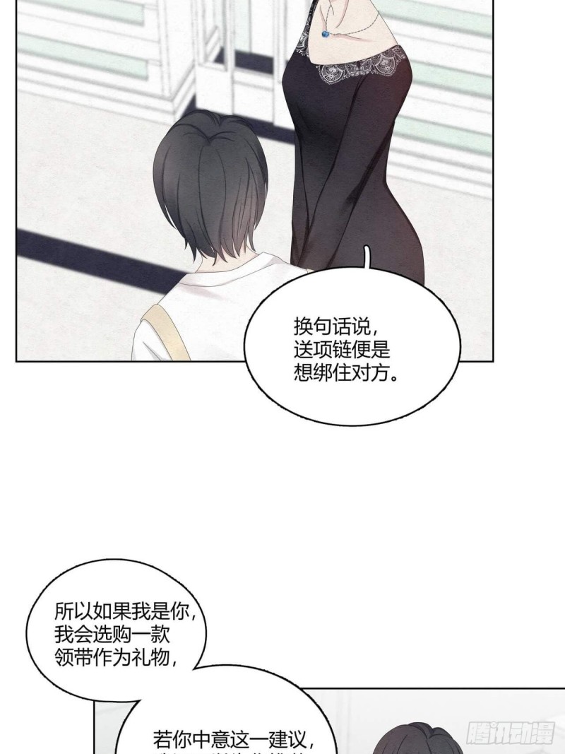 第32话 礼物-第33话