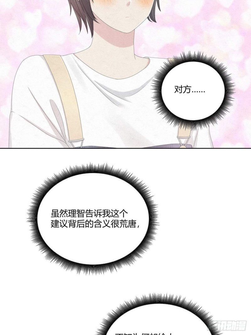 第32话 礼物-第33话