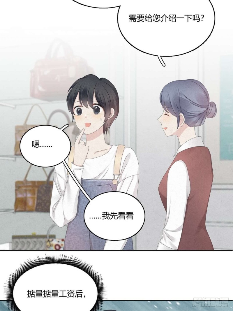 第32话 礼物-第33话