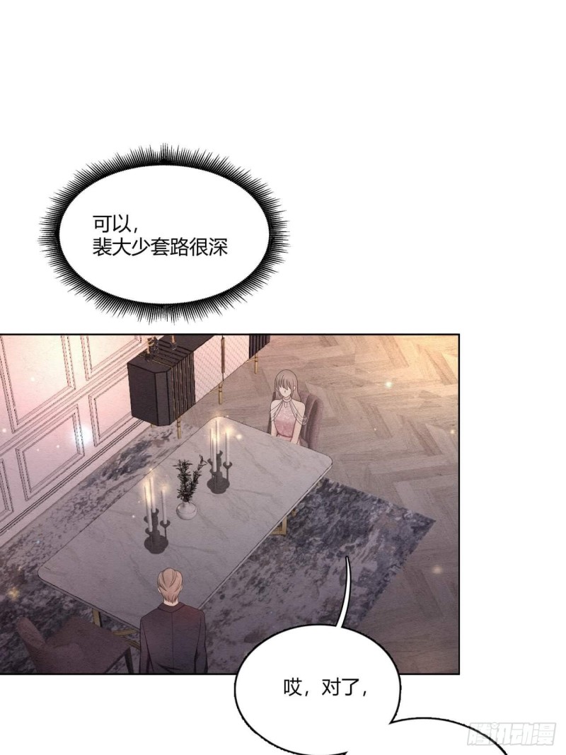 第32话 礼物-第33话