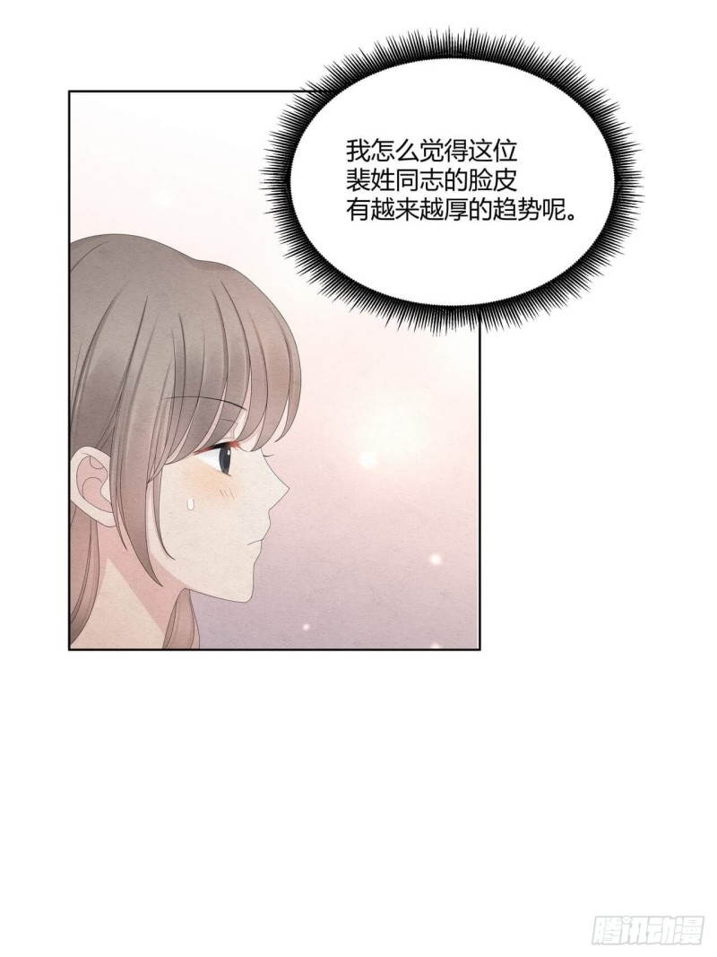 第32话 礼物-第33话