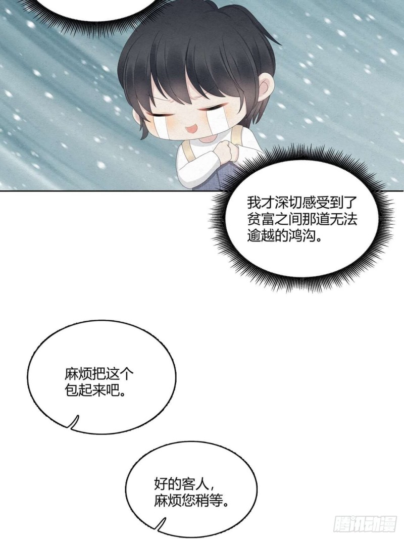 第32话 礼物-第33话