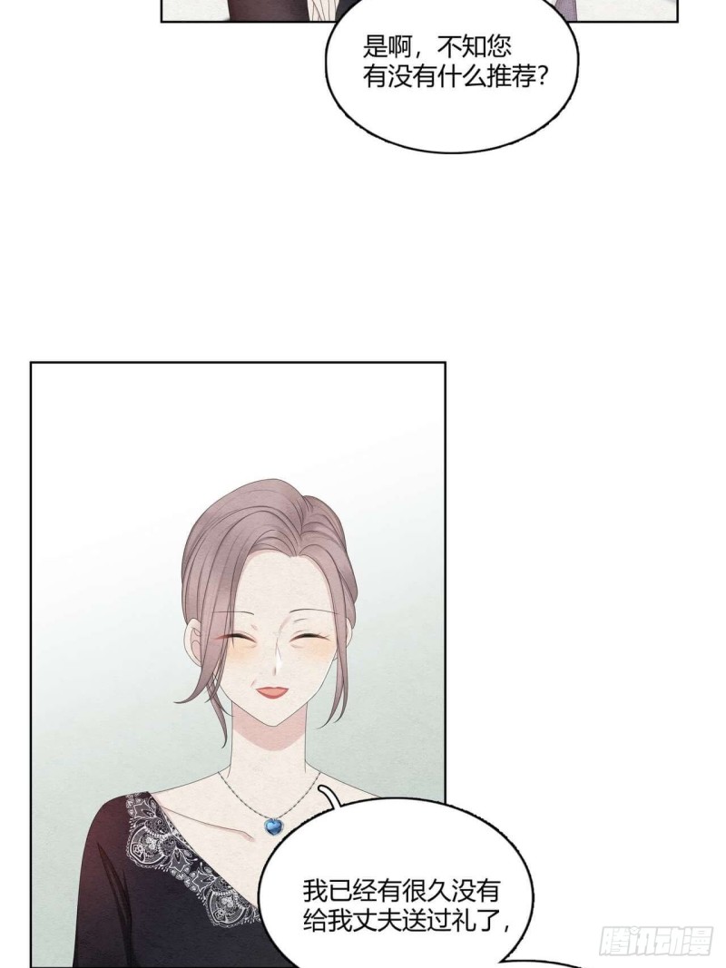 第32话 礼物-第33话