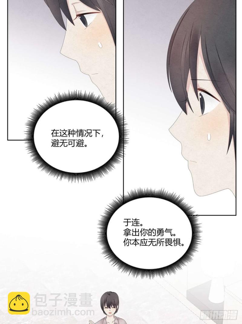 第36话 情人-第37话