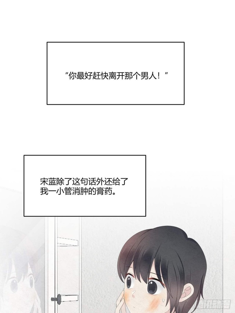 第38话 可以抱抱我么？-第39话