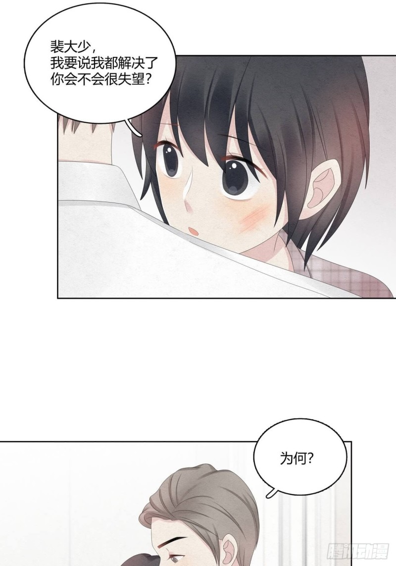 第38话 可以抱抱我么？-第39话