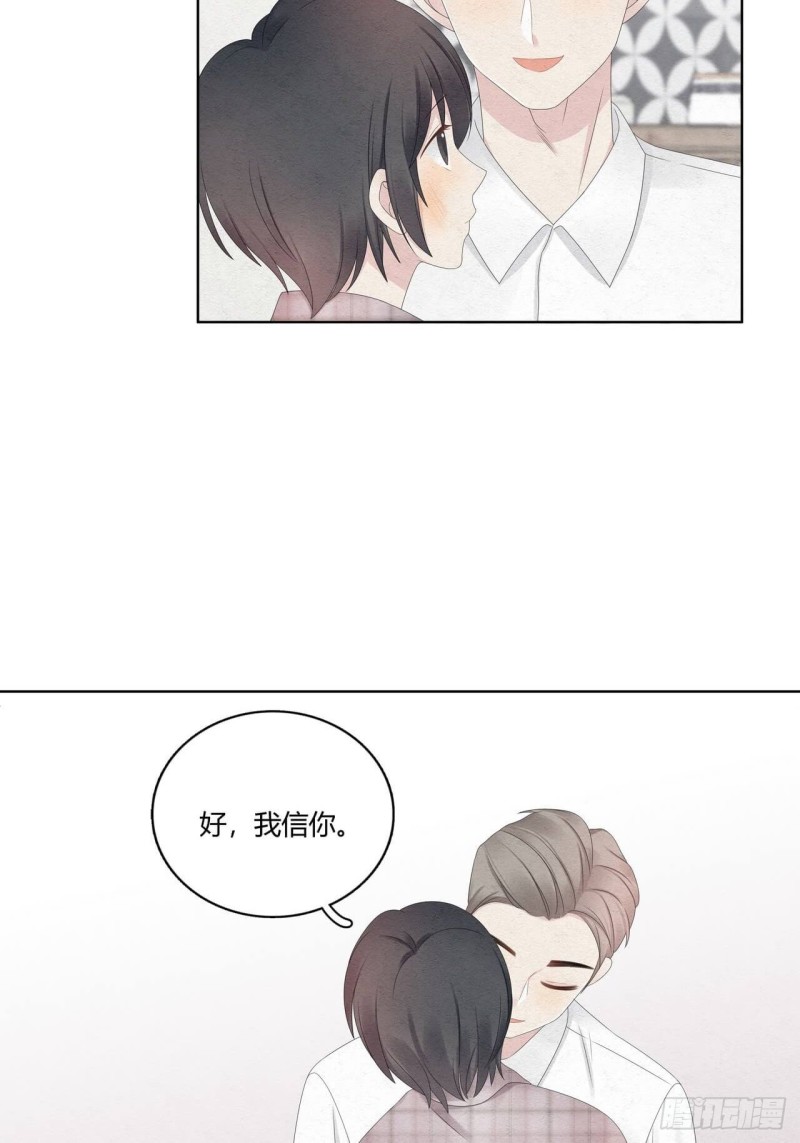 第38话 可以抱抱我么？-第39话