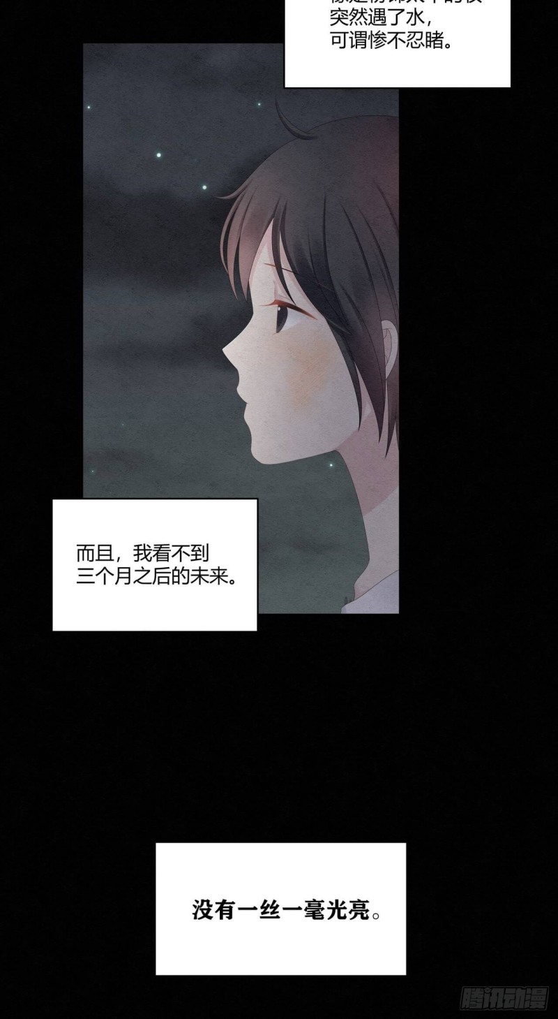 第38话 可以抱抱我么？-第39话