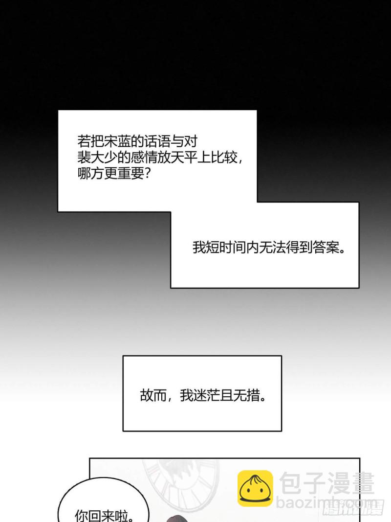 第38话 可以抱抱我么？-第39话