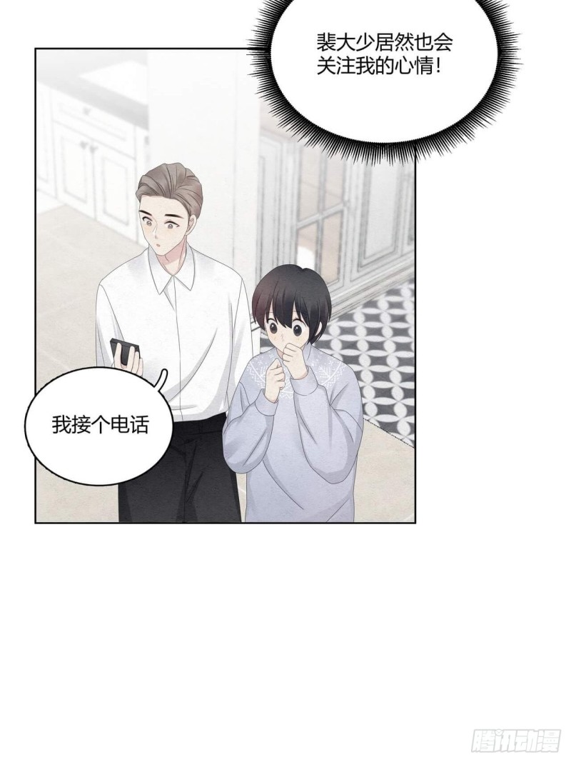第38话 可以抱抱我么？-第39话