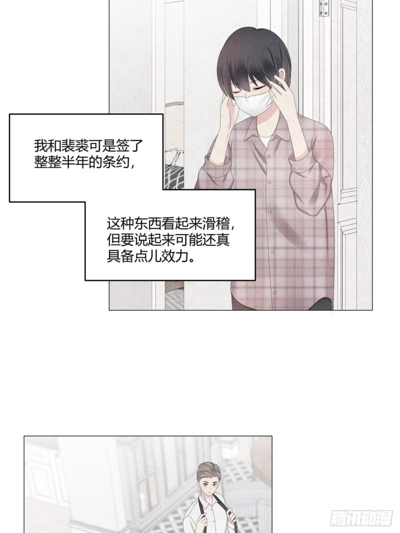 第38话 可以抱抱我么？-第39话