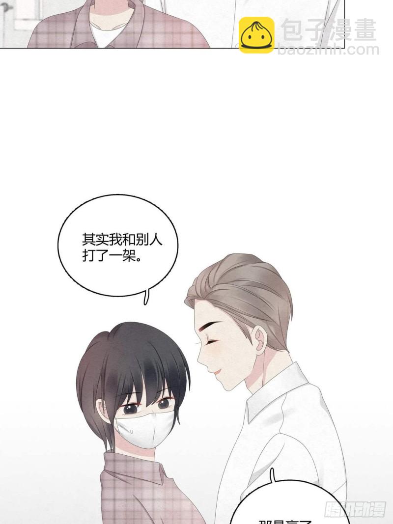 第38话 可以抱抱我么？-第39话