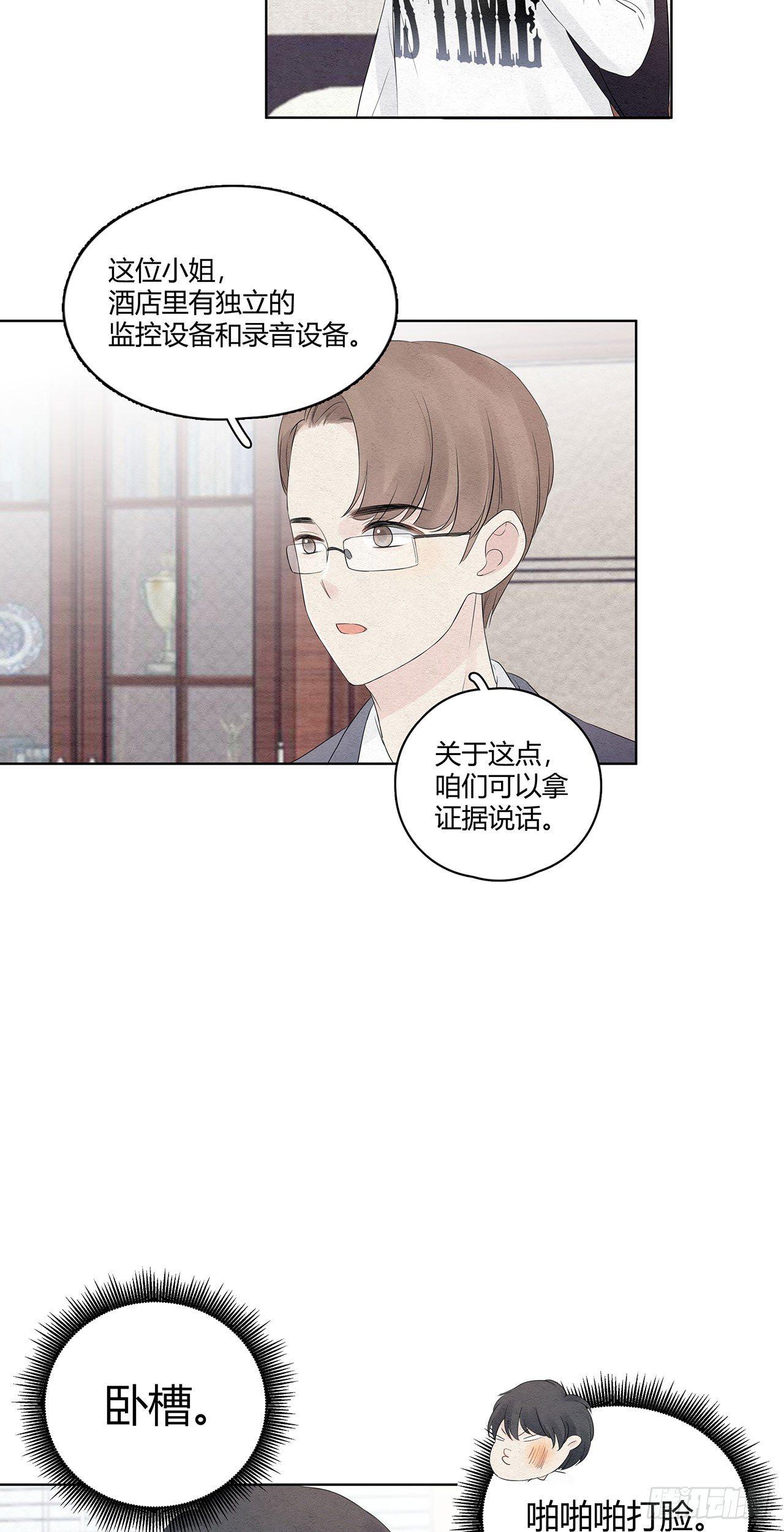 第04话 总裁居然给我机会？-第5话