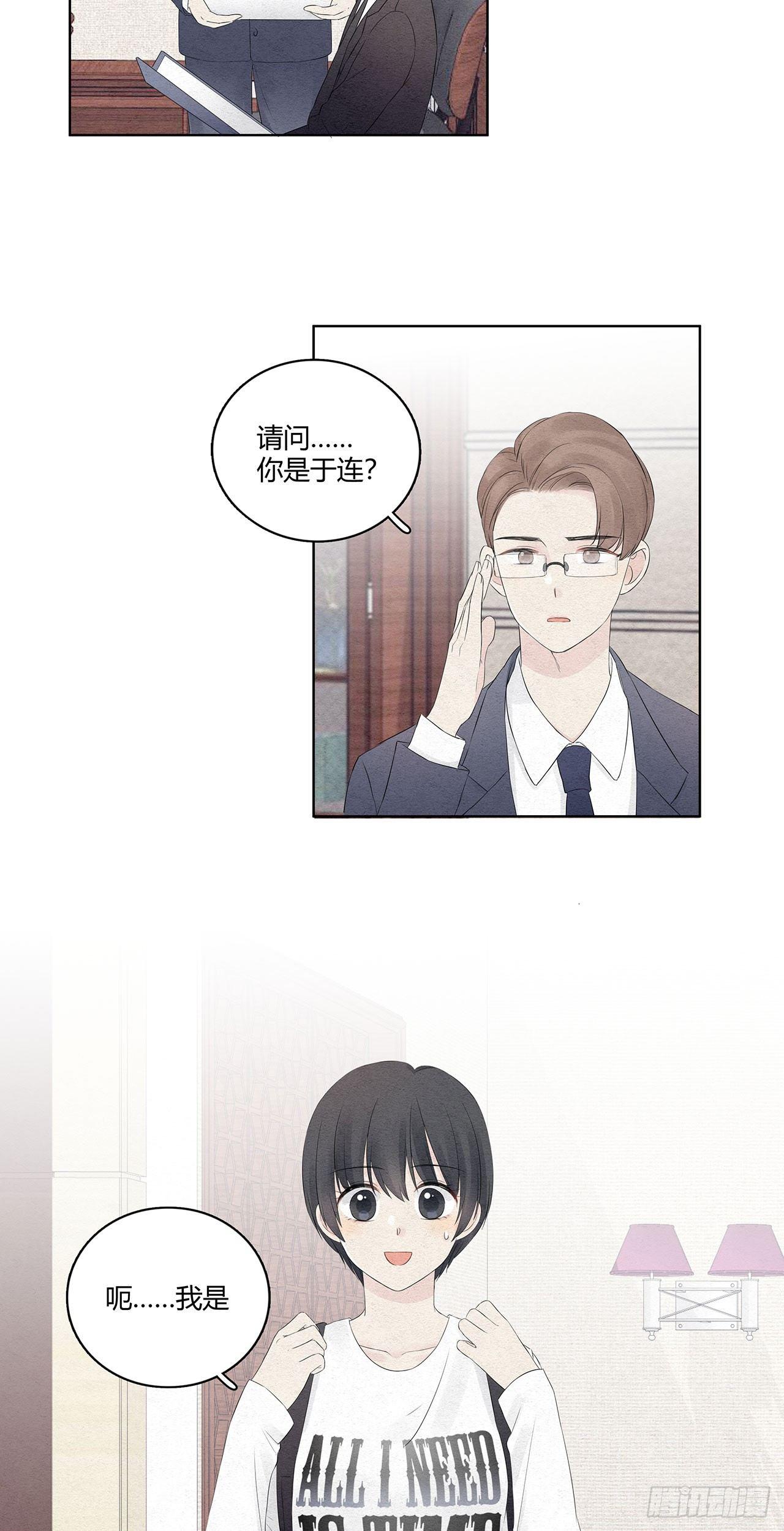 第04话 总裁居然给我机会？-第5话