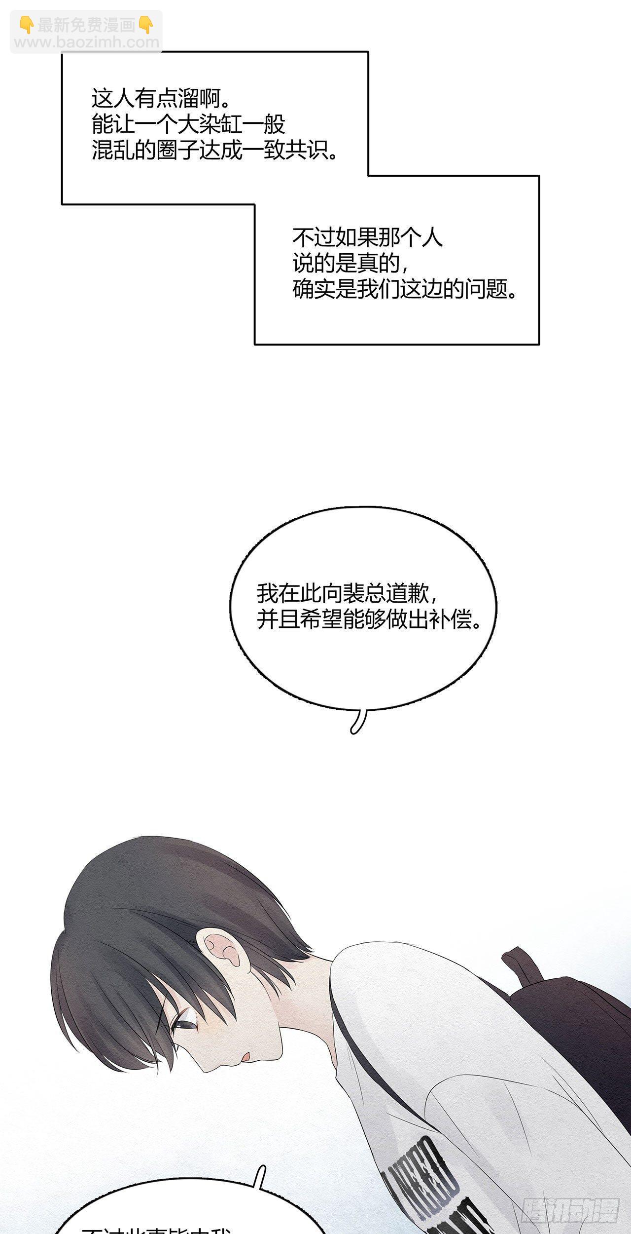 第04话 总裁居然给我机会？-第5话