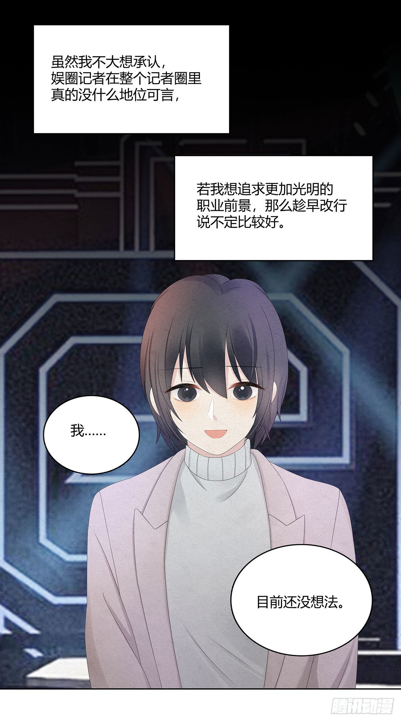 第40话 要一个道歉-第41话