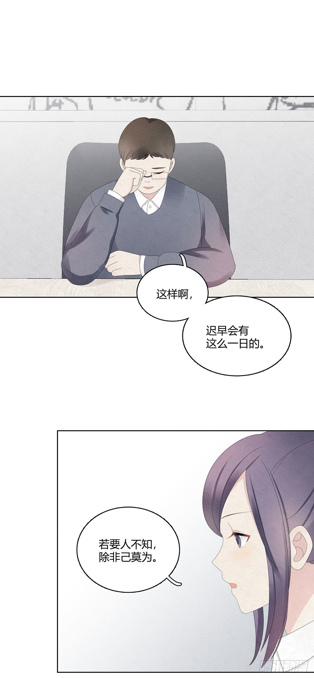 第40话 要一个道歉-第41话