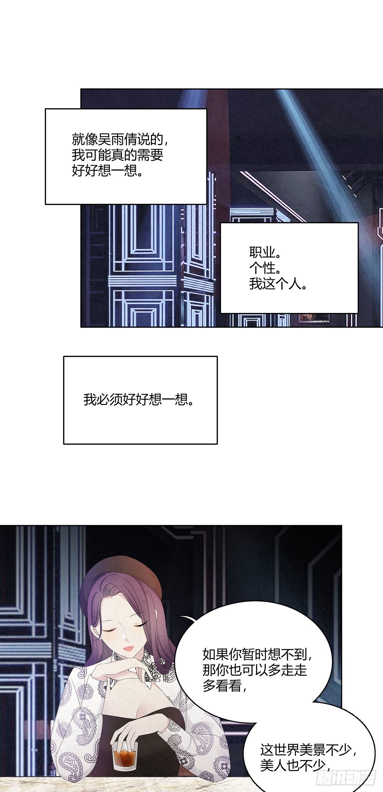 第40话 要一个道歉-第41话