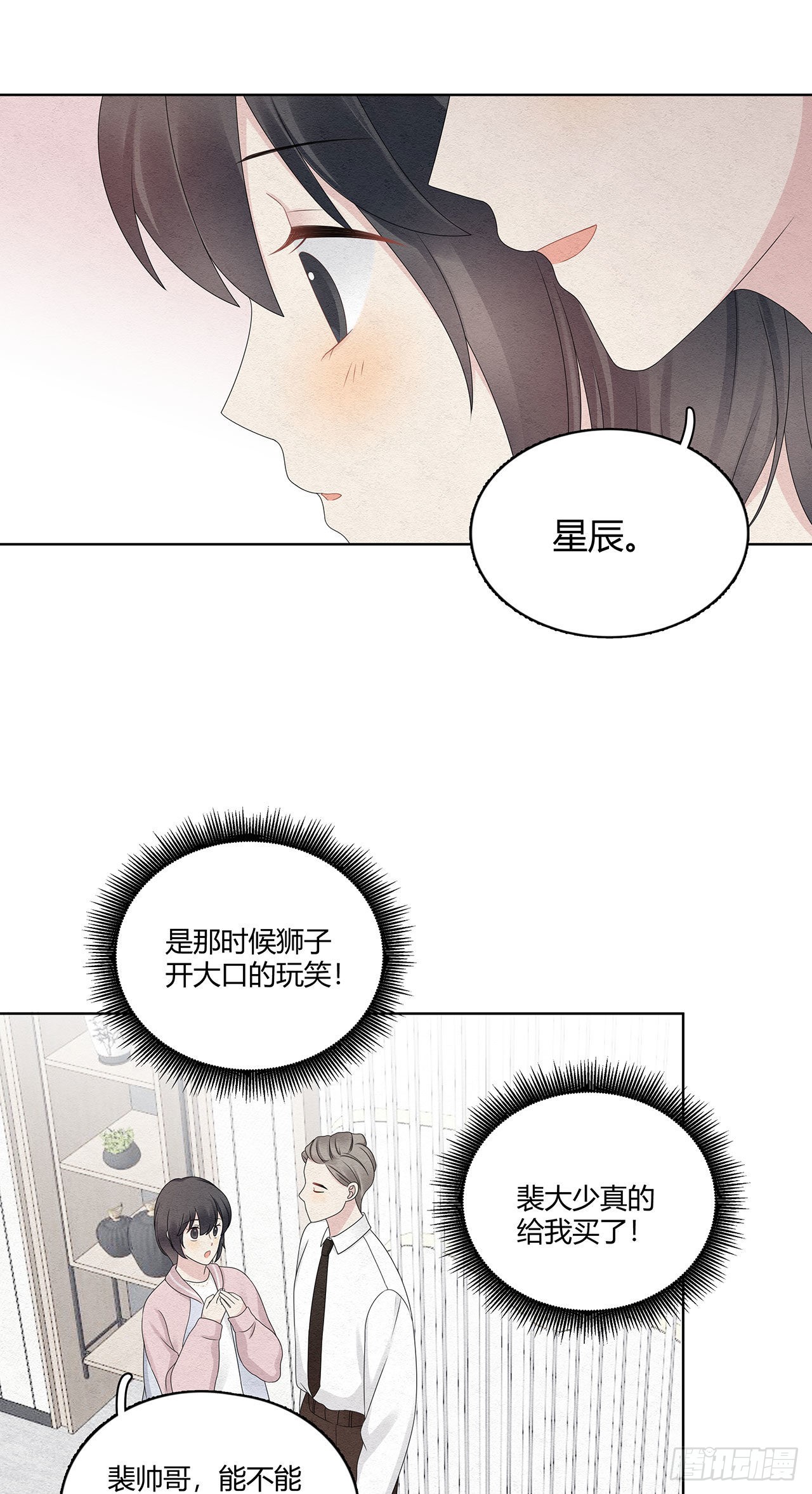 第42话 星辰-第43话
