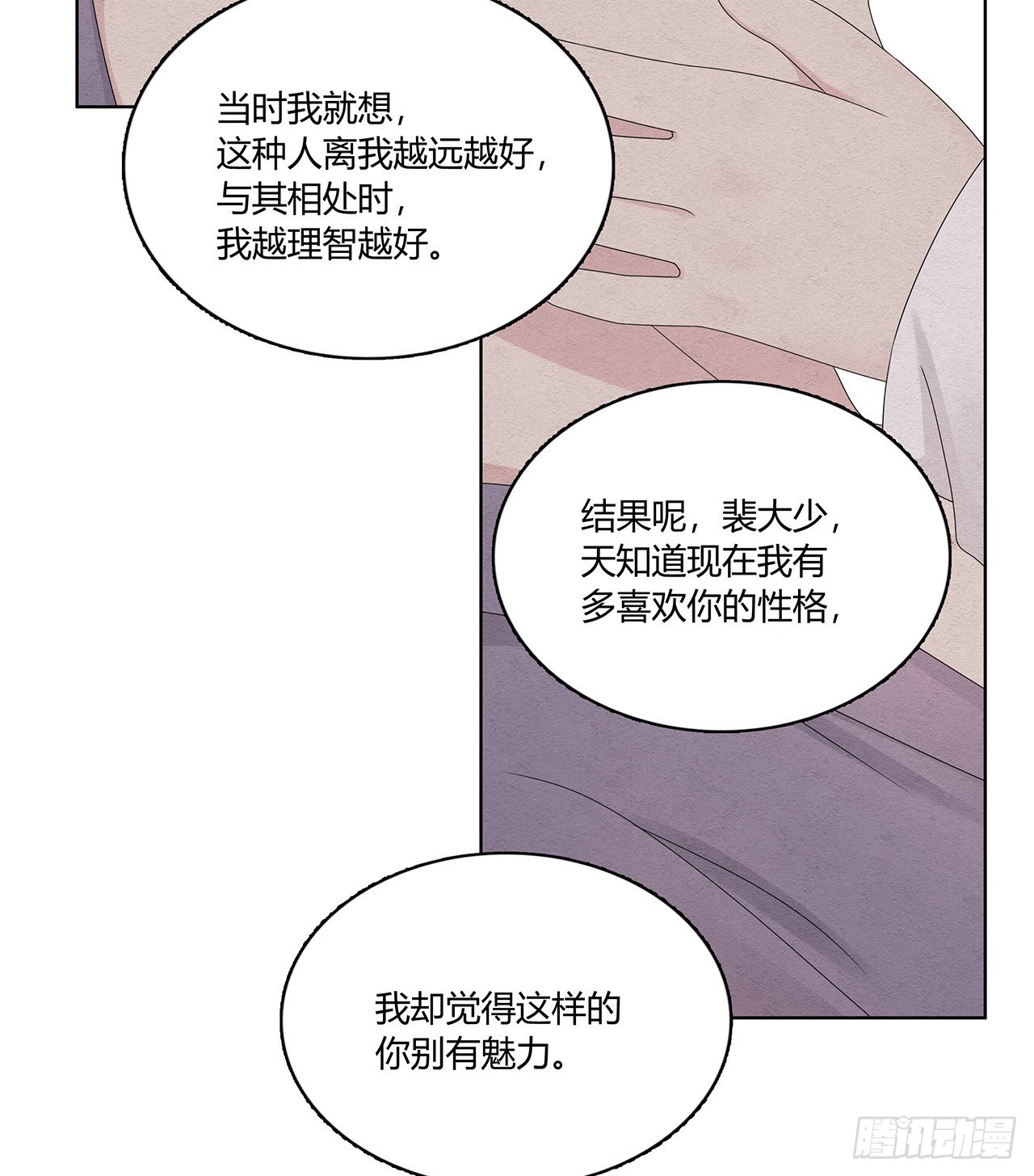 第44话 答复-第45话