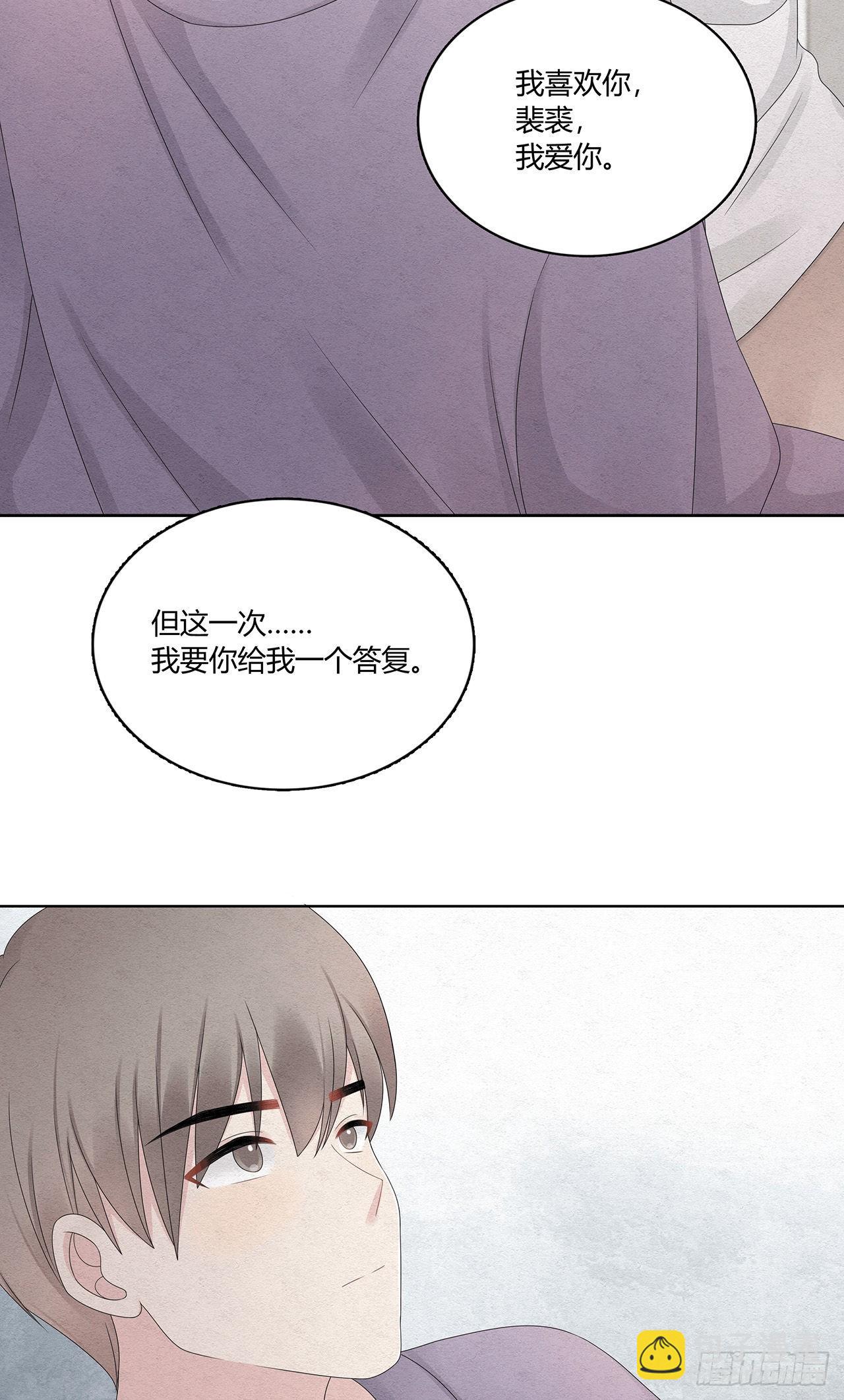 第44话 答复-第45话