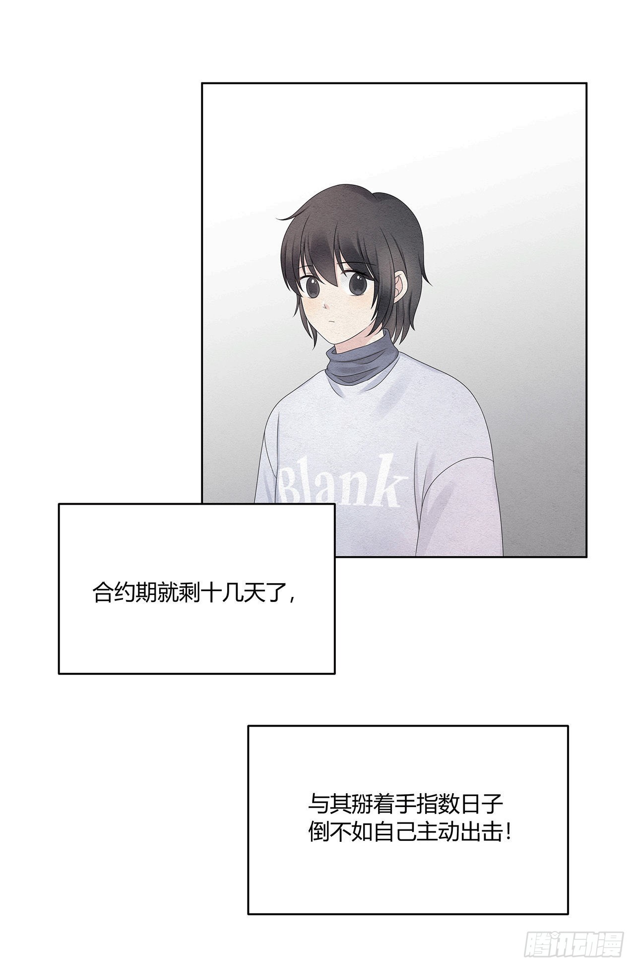 第44话 答复-第45话