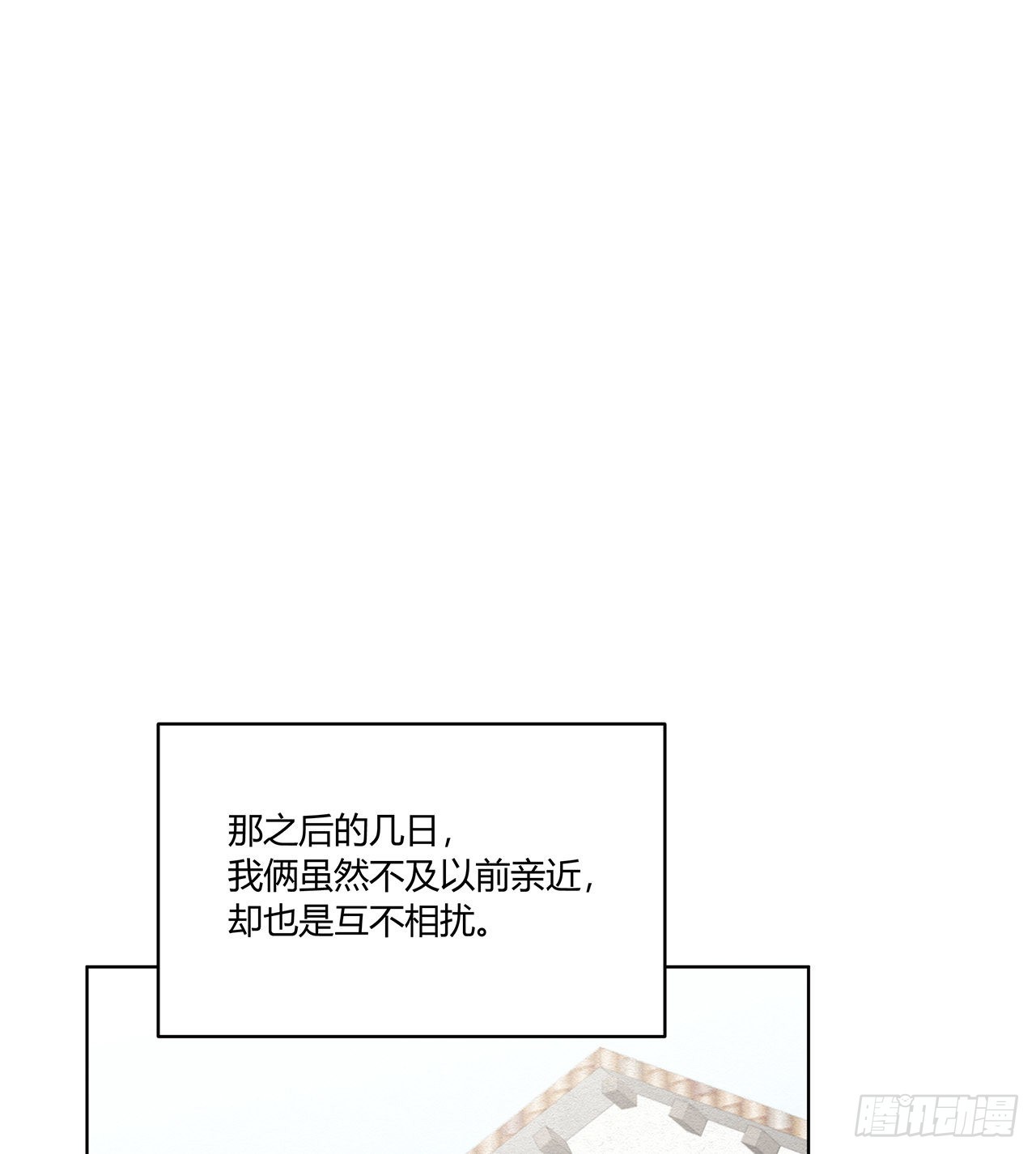 第44话 答复-第45话