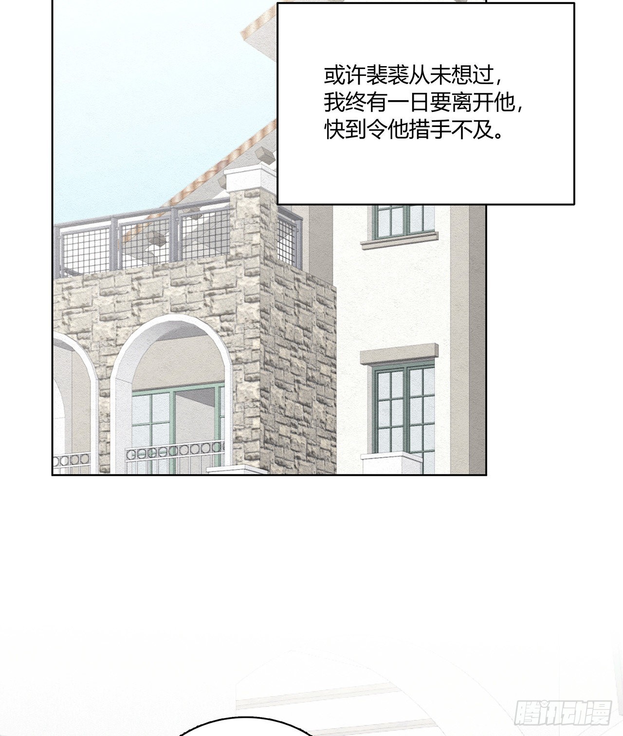 第44话 答复-第45话