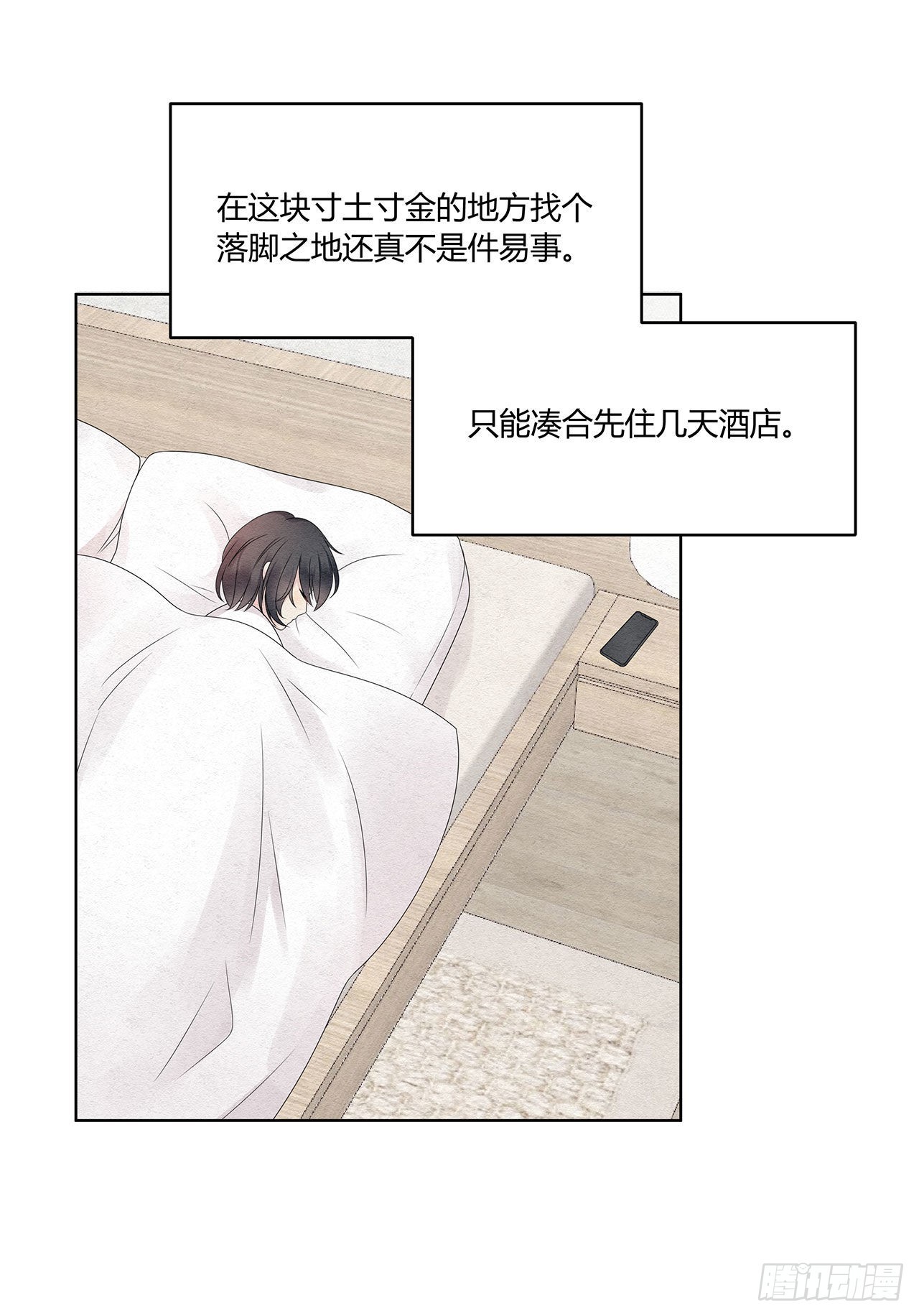 第46话 肠子都悔青了-第47话