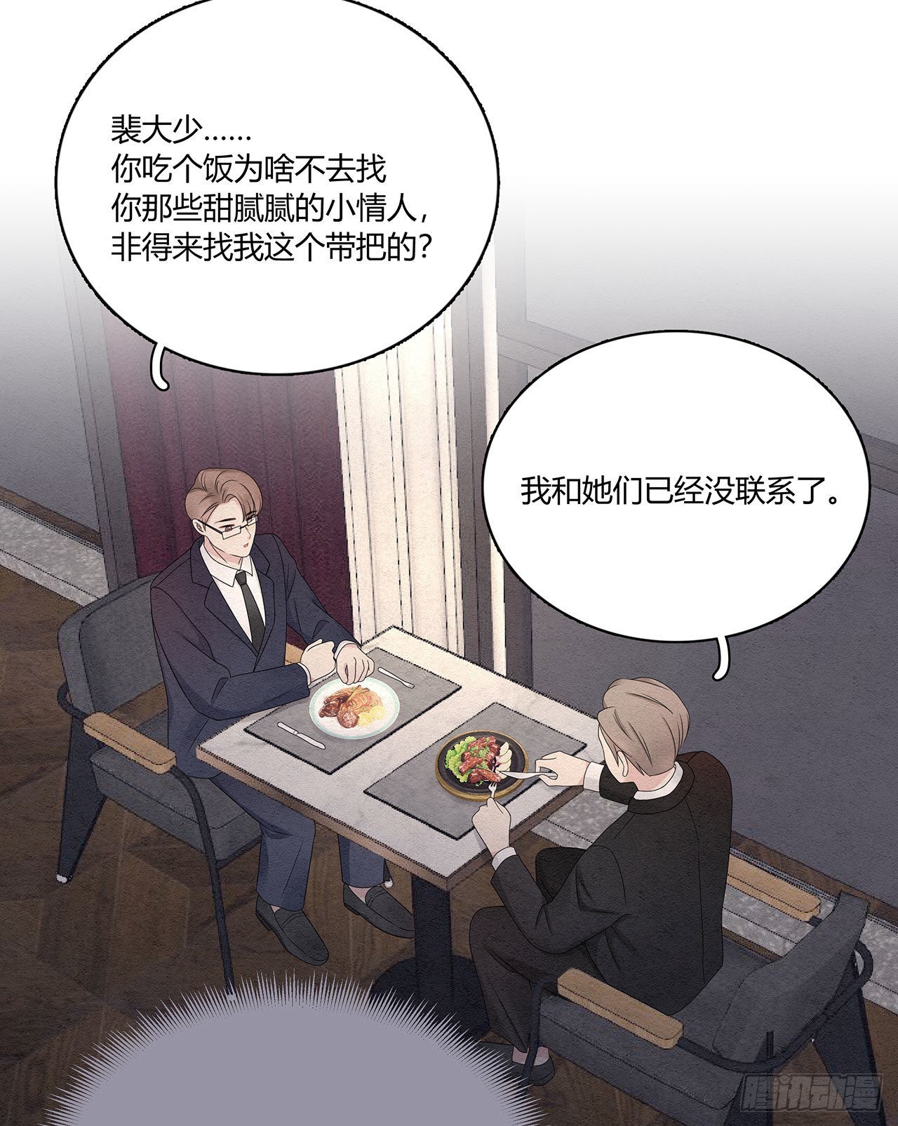 第46话 肠子都悔青了-第47话