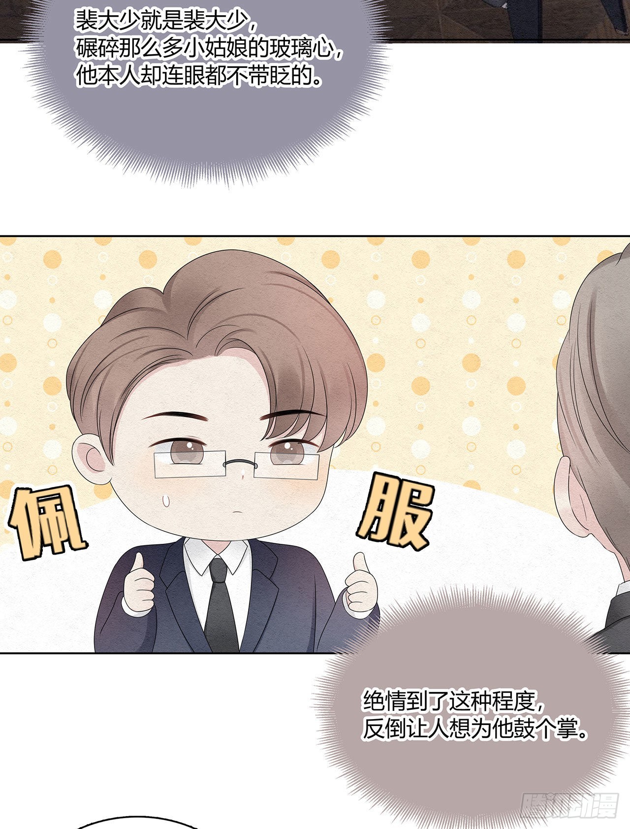 第46话 肠子都悔青了-第47话