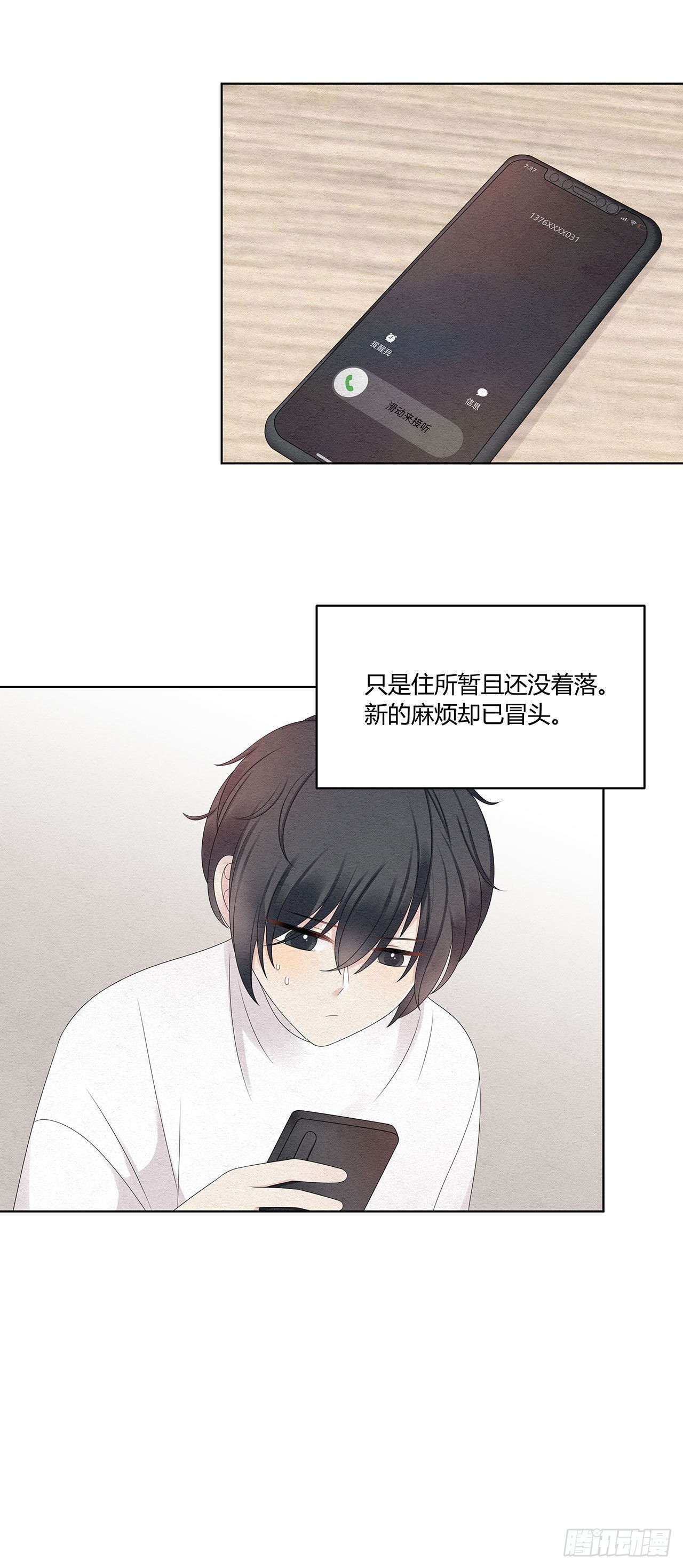 第46话 肠子都悔青了-第47话