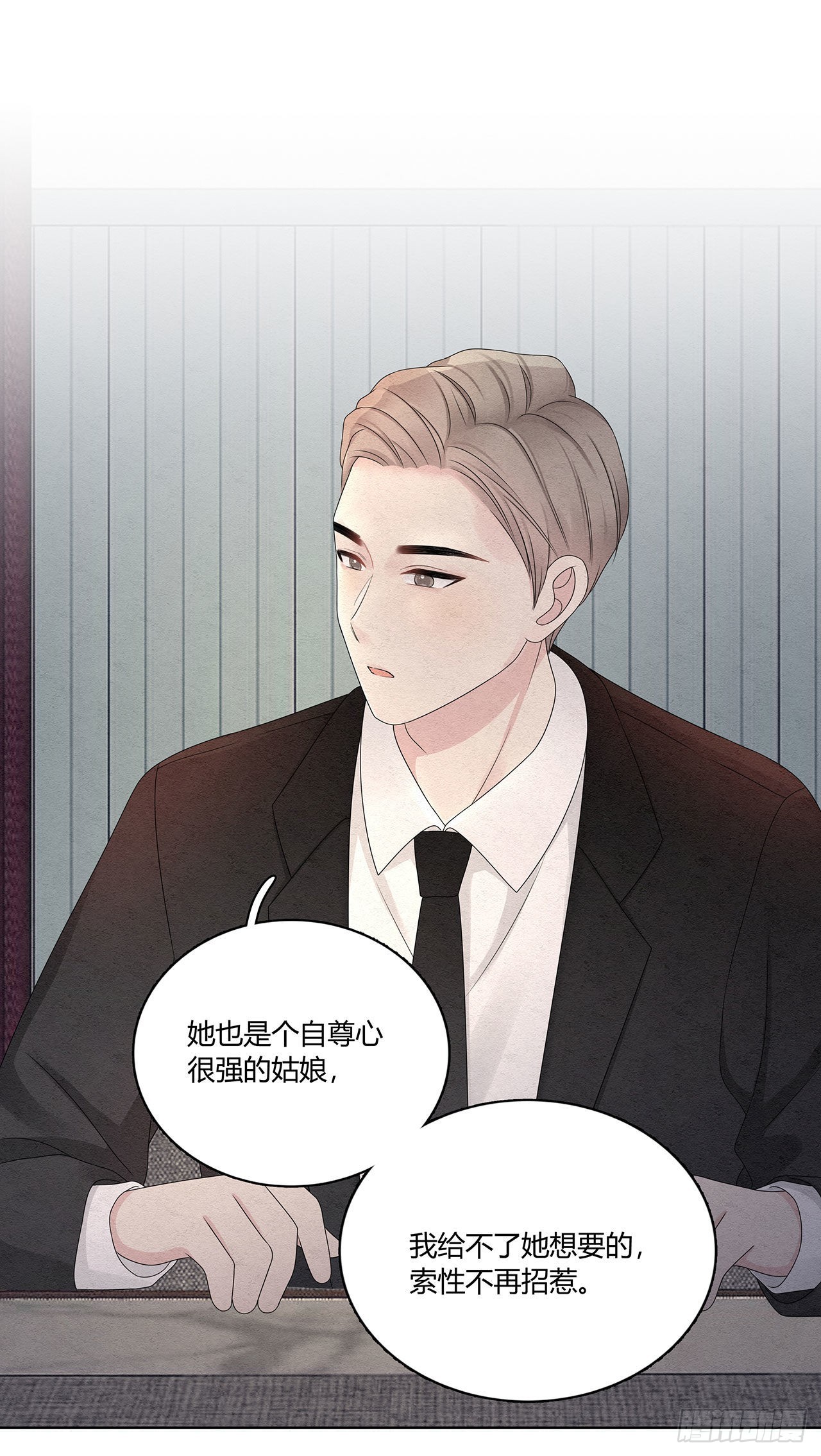 第46话 肠子都悔青了-第47话