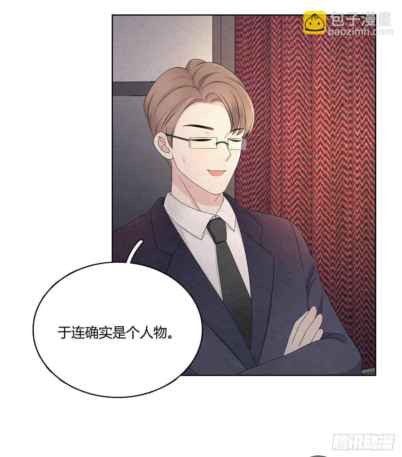 第46话 肠子都悔青了-第47话