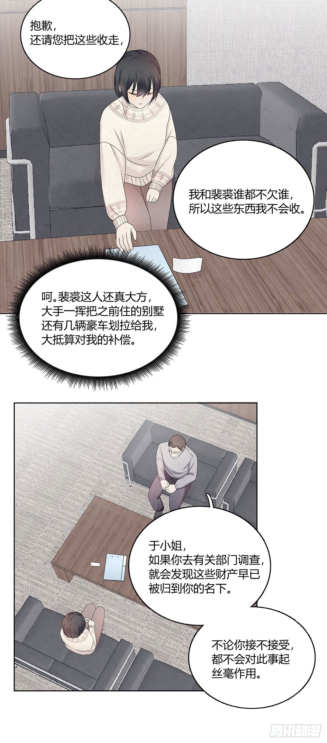 第46话 肠子都悔青了-第47话