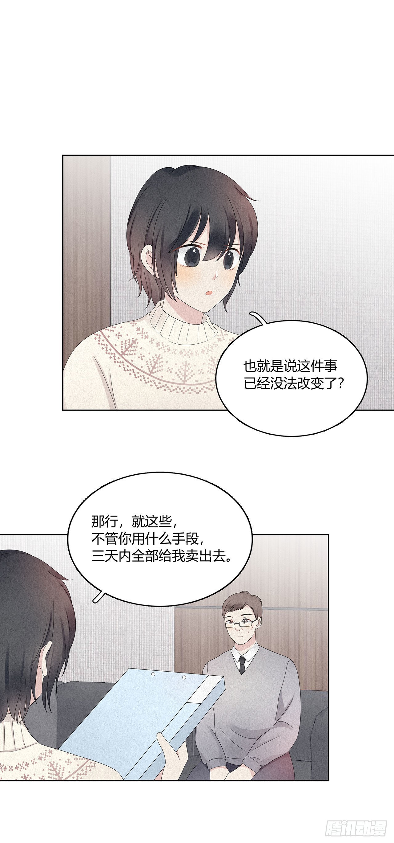 第46话 肠子都悔青了-第47话