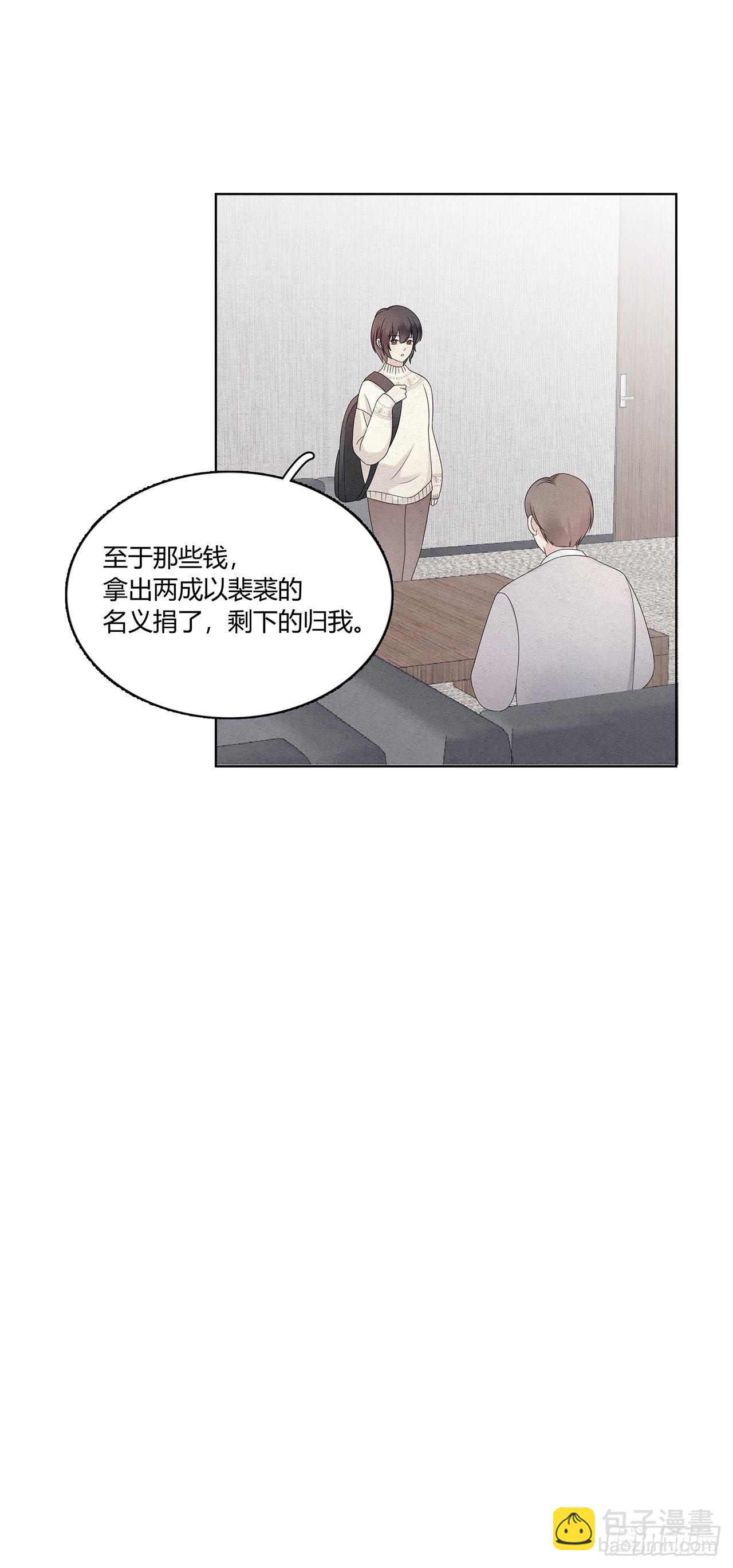 第46话 肠子都悔青了-第47话