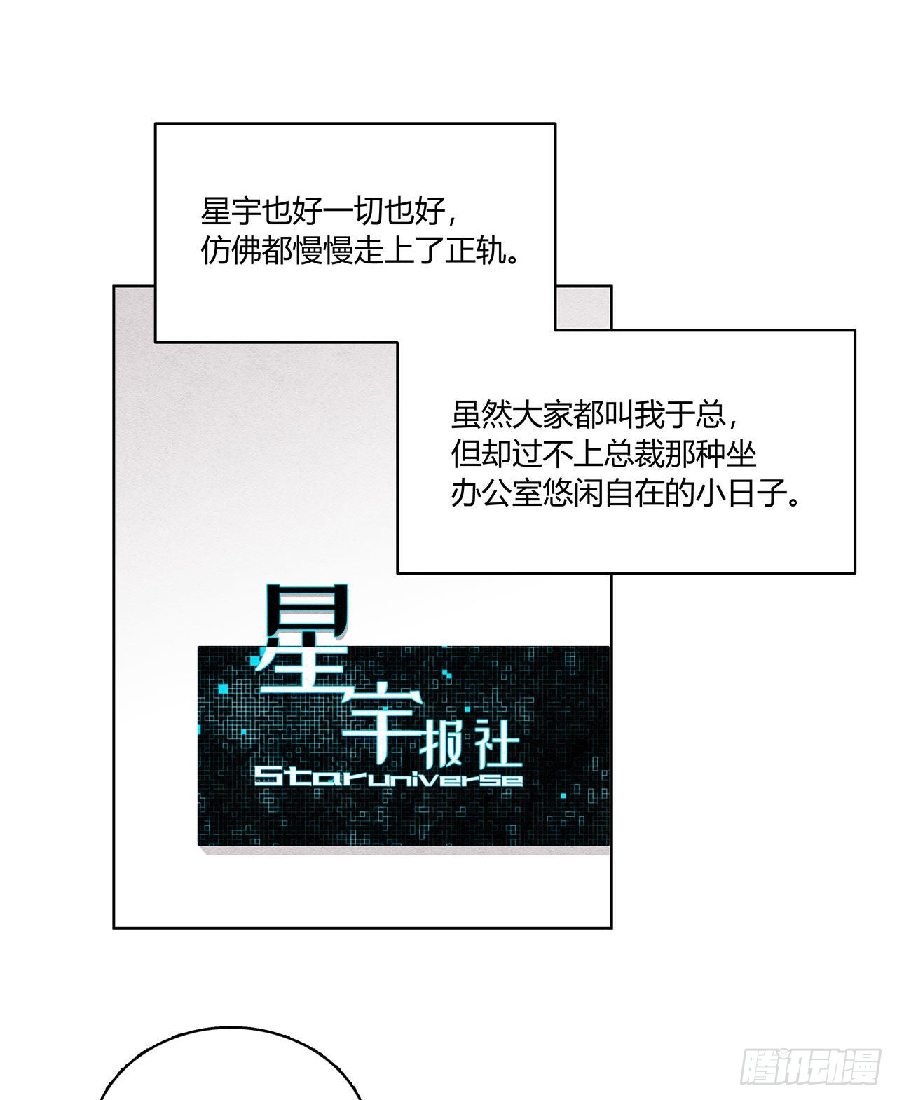 第48话 见鬼了，怎么这么巧-第49话