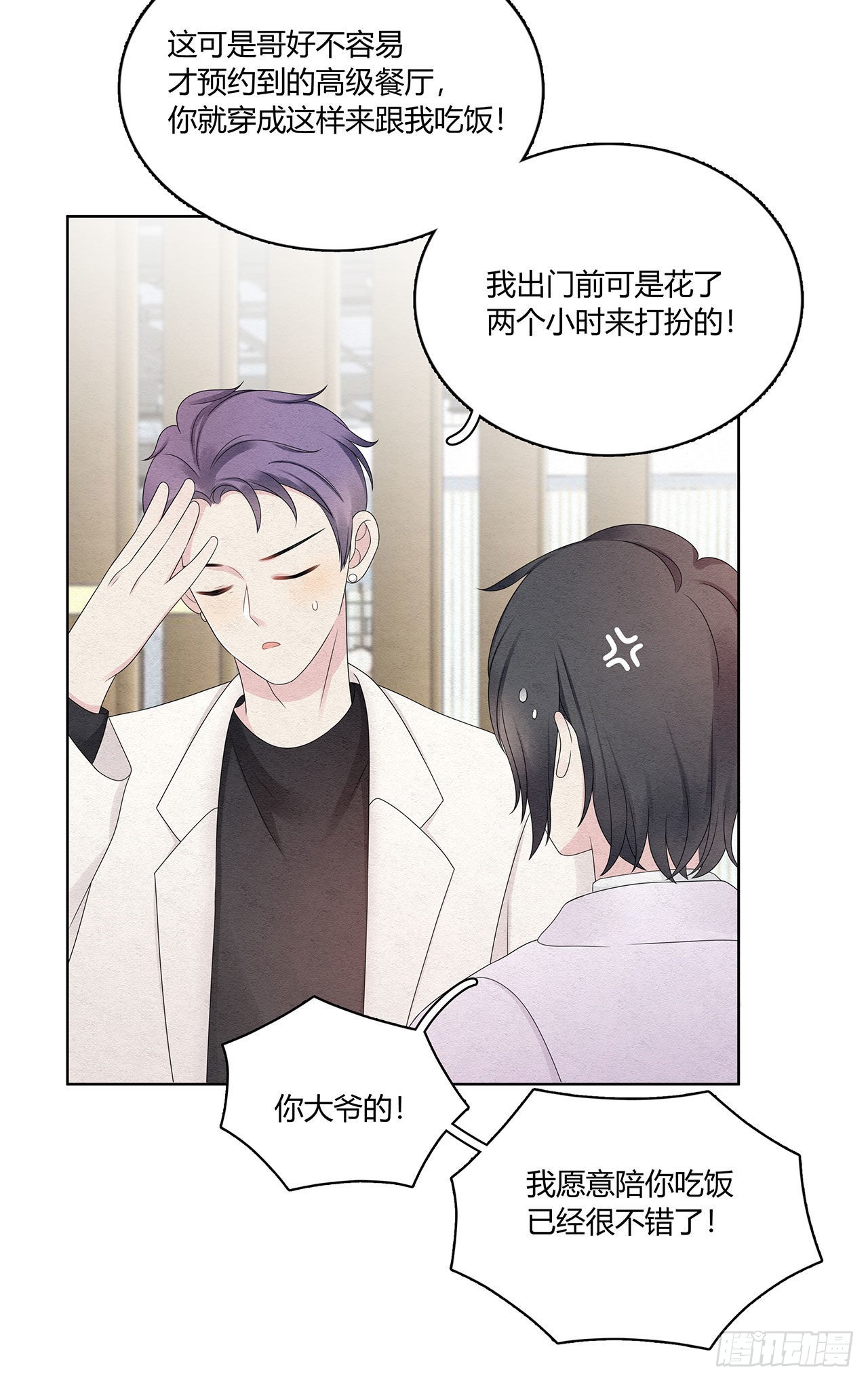 第48话 见鬼了，怎么这么巧-第49话