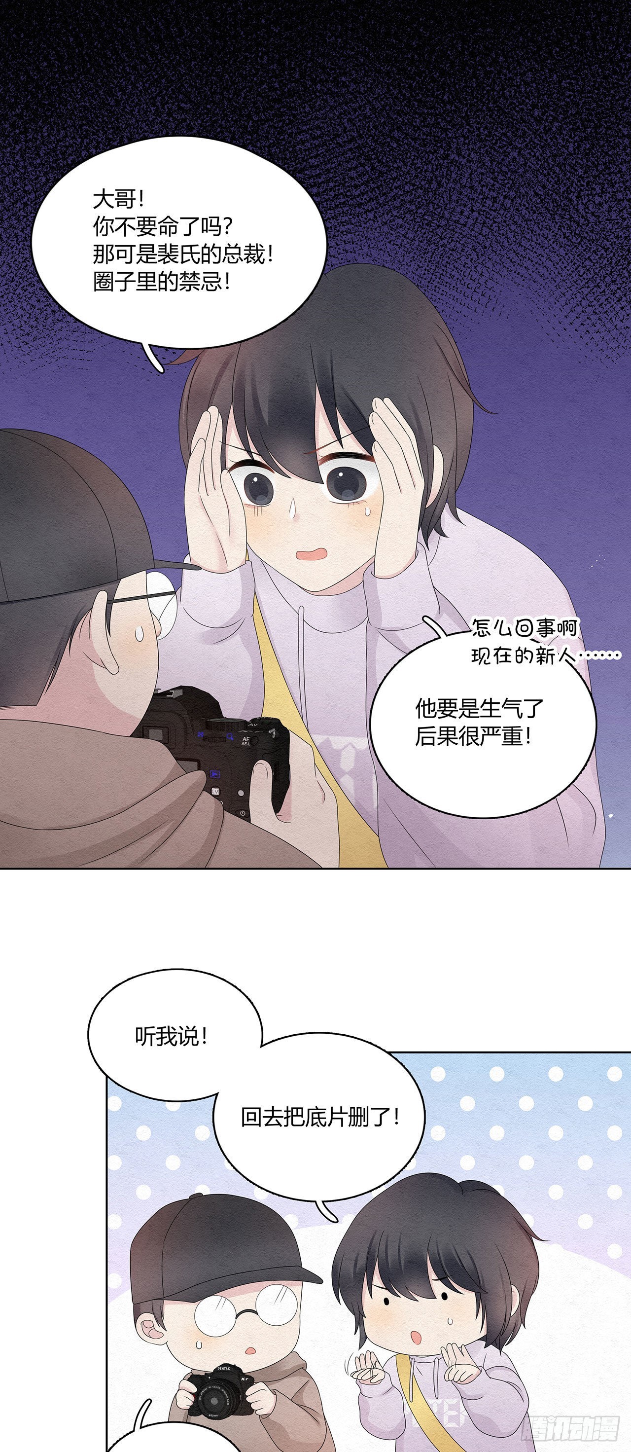 第48话 见鬼了，怎么这么巧-第49话